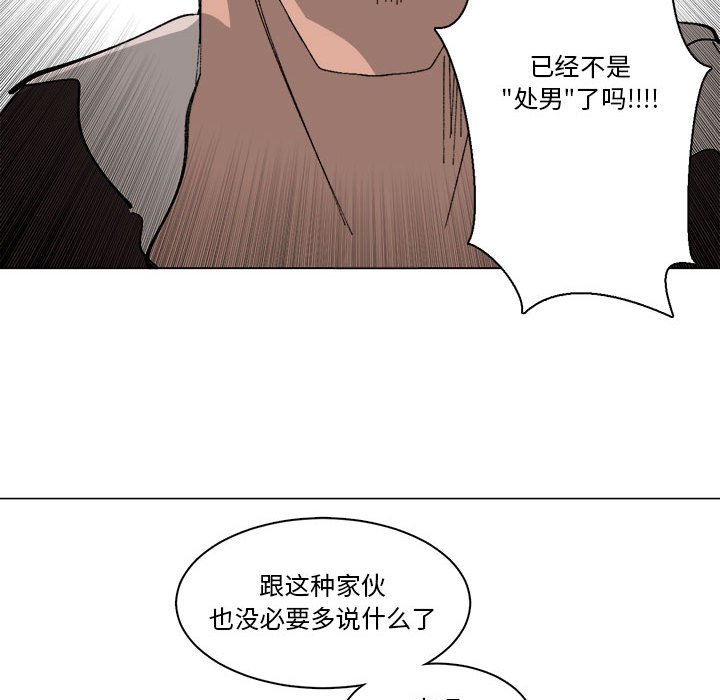 第36话 第 30 页