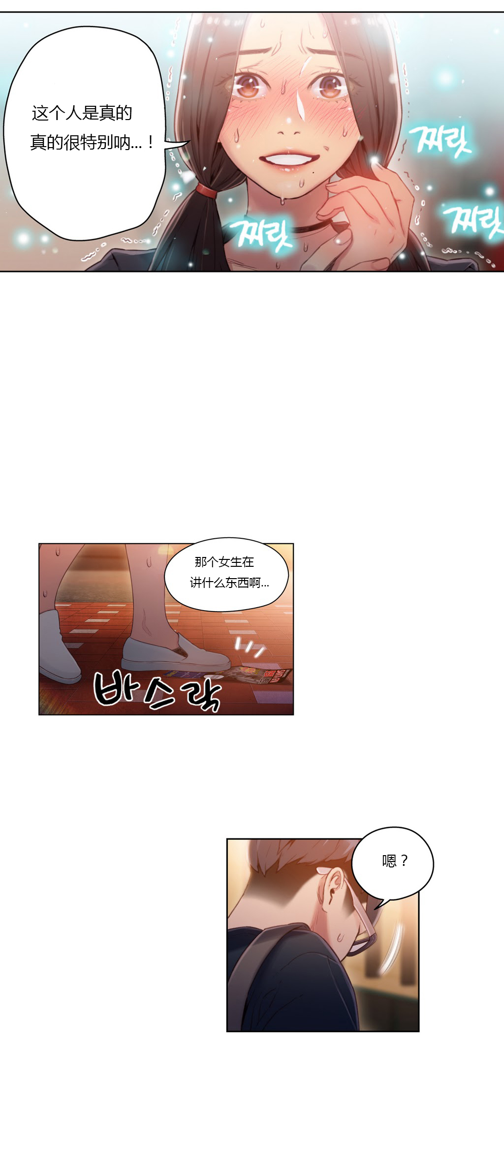第1话 第 247 页