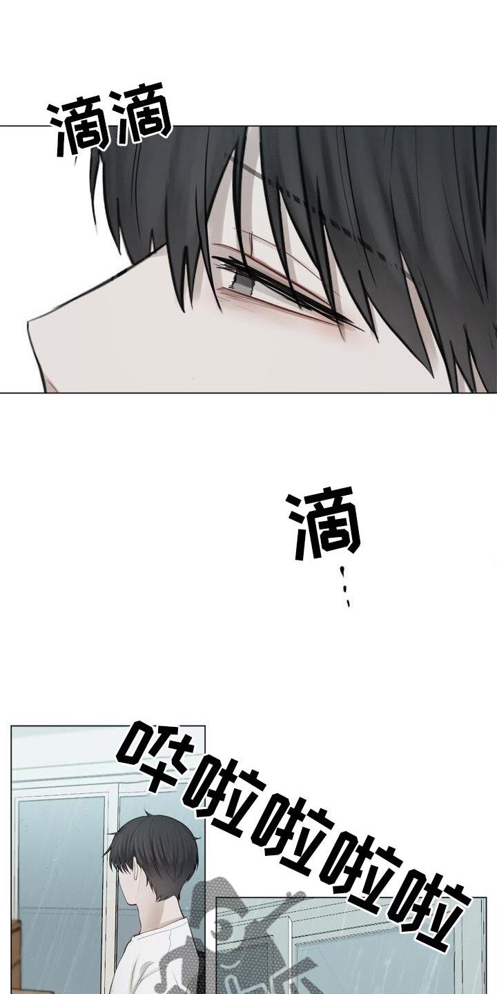 第19话 下雨 第 13 页