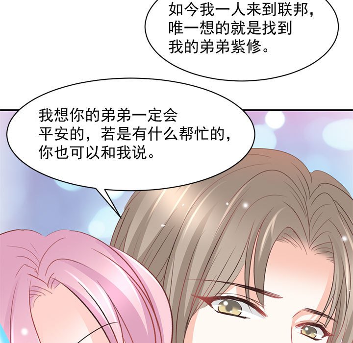 第10话 第 15 页
