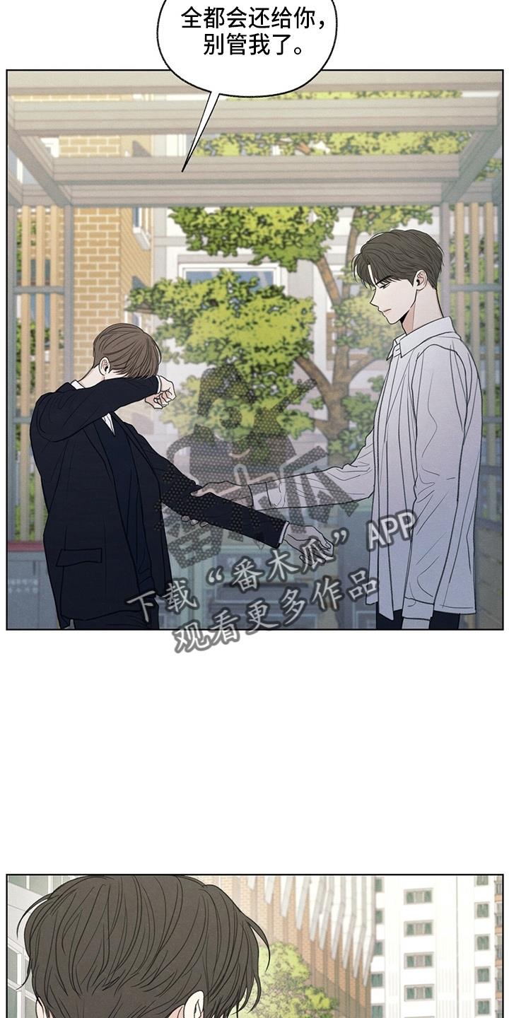 第32话 都还你 第 26 页