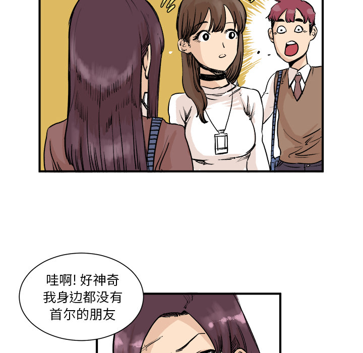 第3话 第 29 页