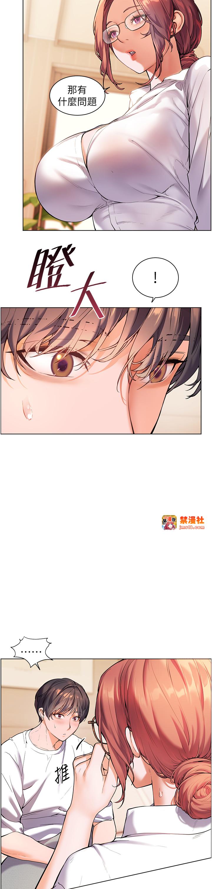第3话 - 往前看得更仔细唷♥ 第 15 页