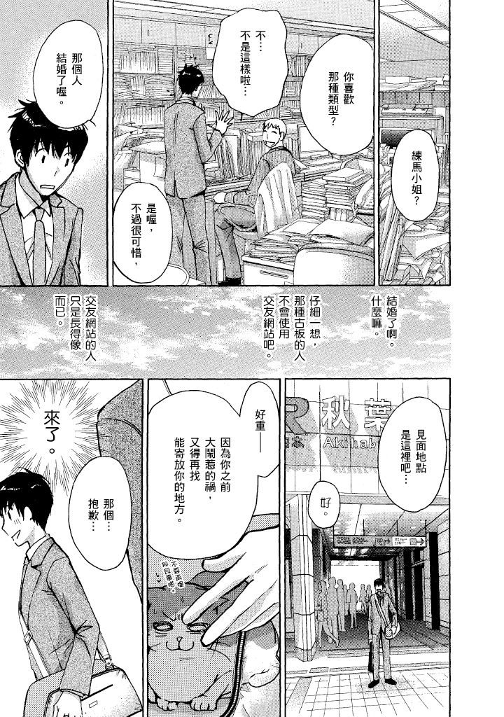 素人AV女优 OL篇 第 90 页
