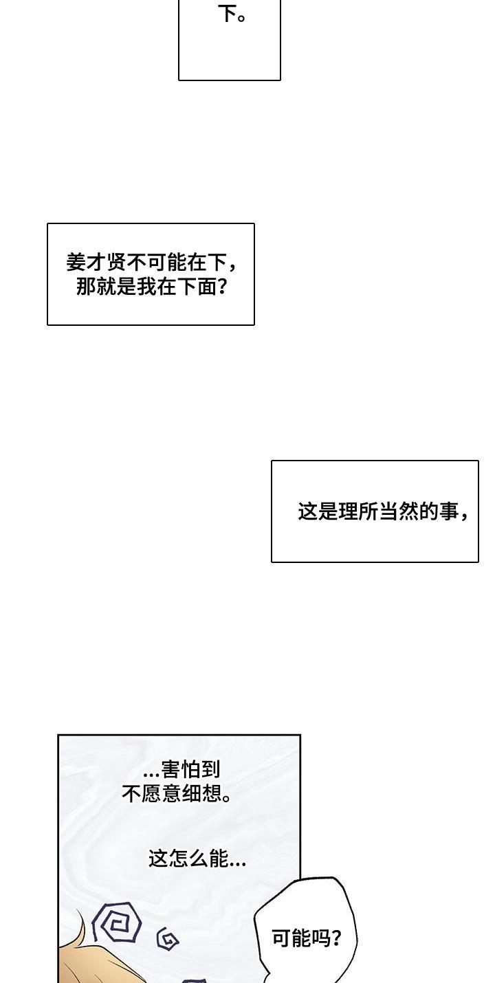 第61话 【第二季】现在去找他吧 第 9 页