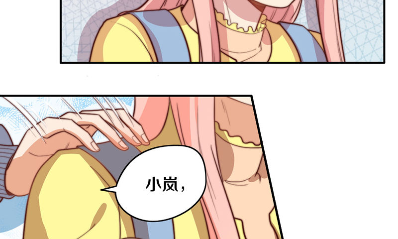 第34话 告白！ 第 21 页