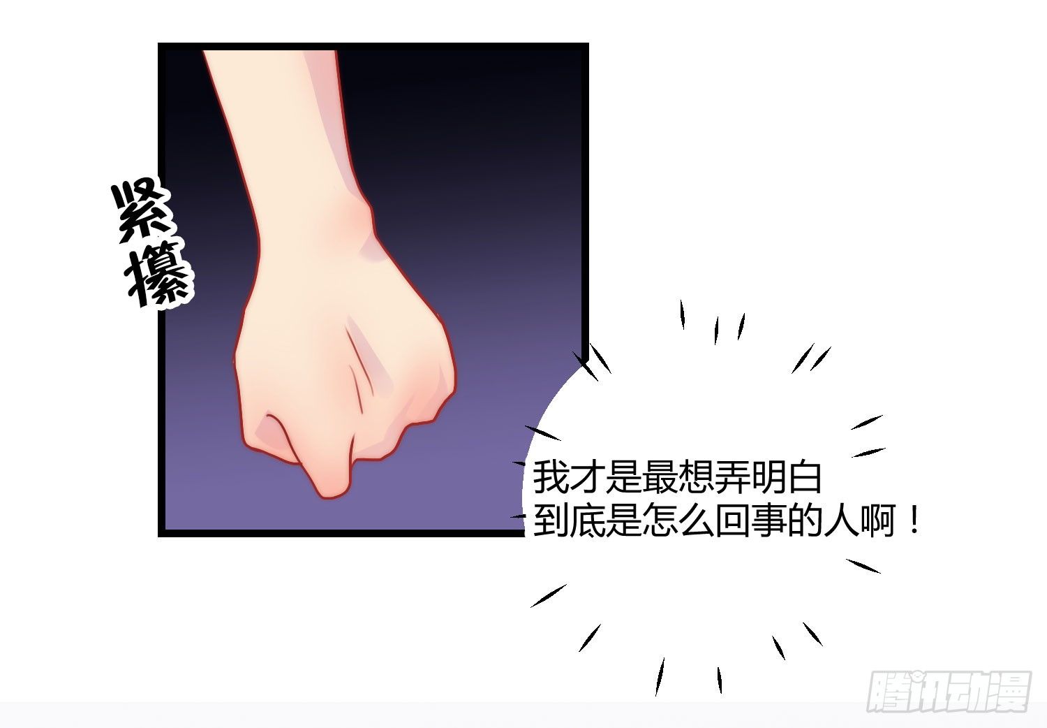 05 风暴后的阳光 第 14 页