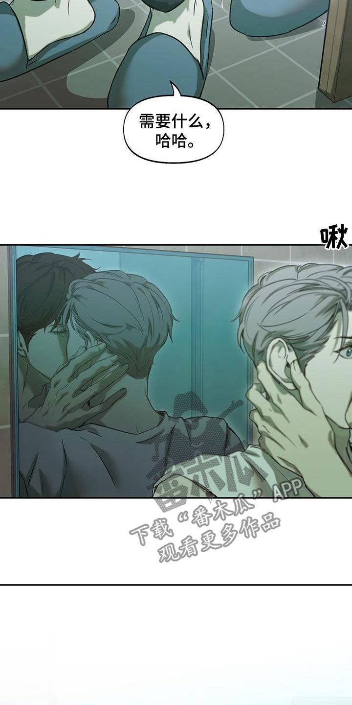 第45话 疯了 第 9 页