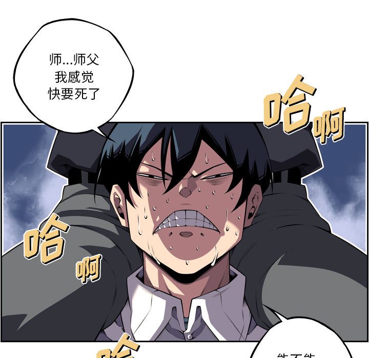第172话 第 7 页