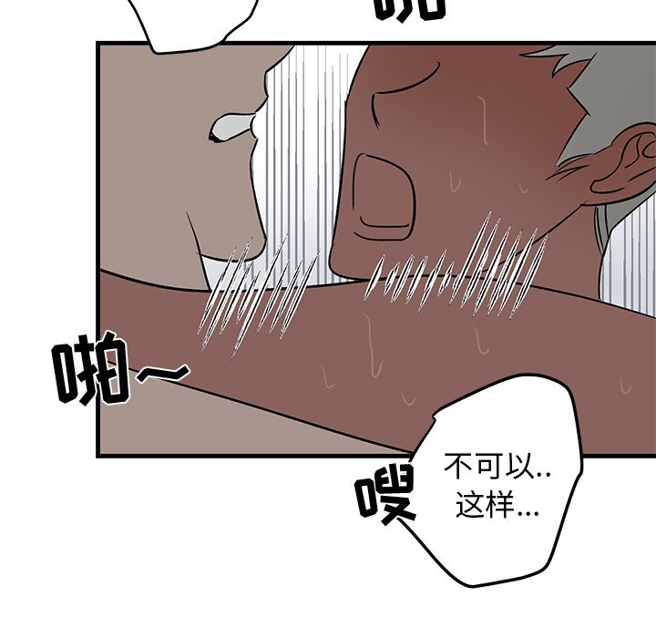 第23话 第 85 页