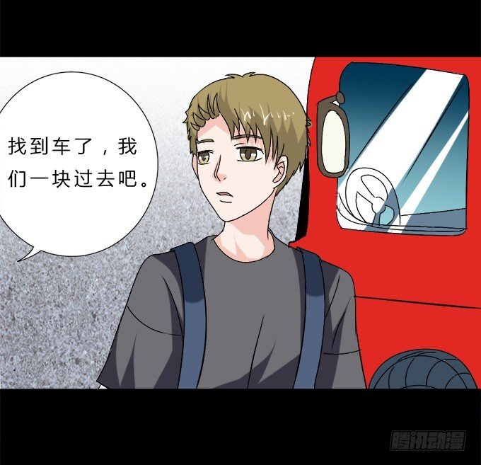 60-出发！ 第 19 页