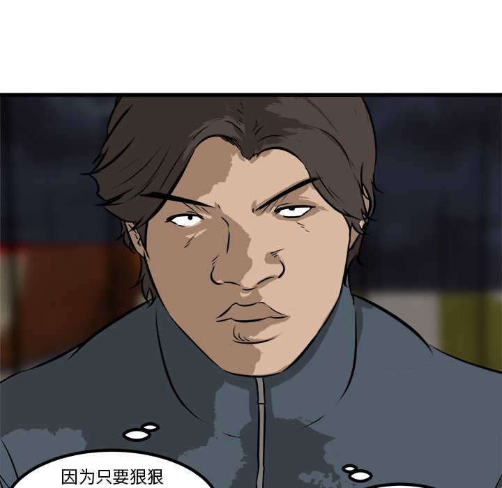 第53话 第 109 页