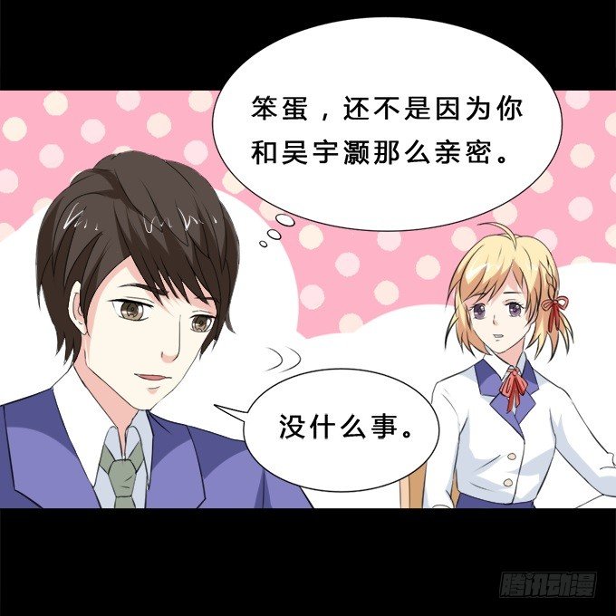 37-夏辰，你好像不开心~ 第 14 页
