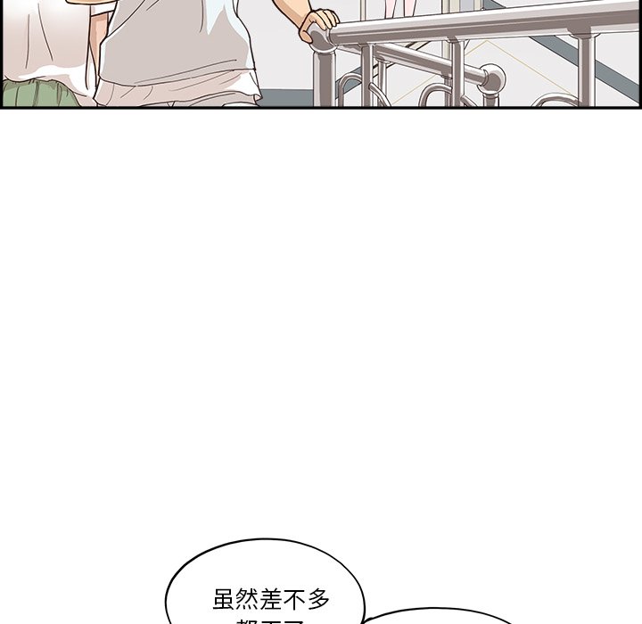 第160话 第 68 页
