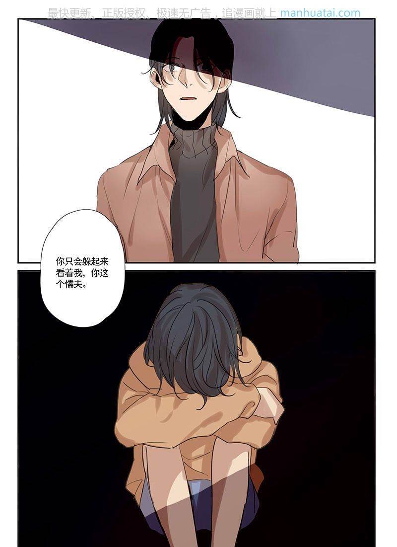 第28话 第 8 页