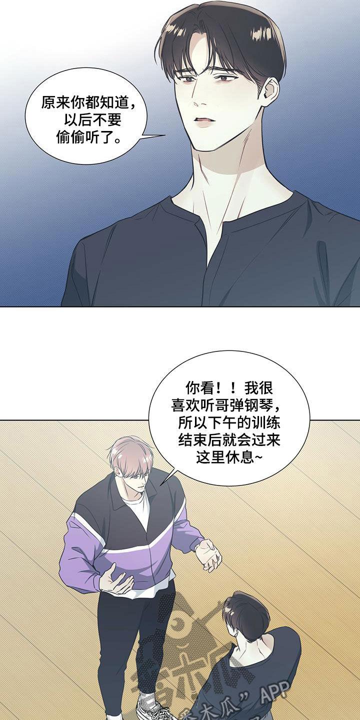 第35话 鼓励 第 17 页