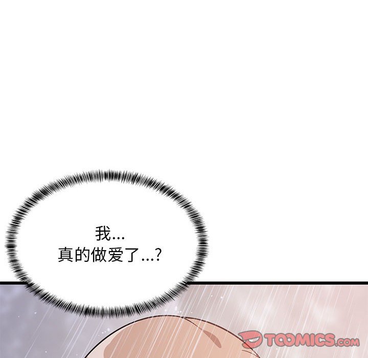 第9话 第 48 页