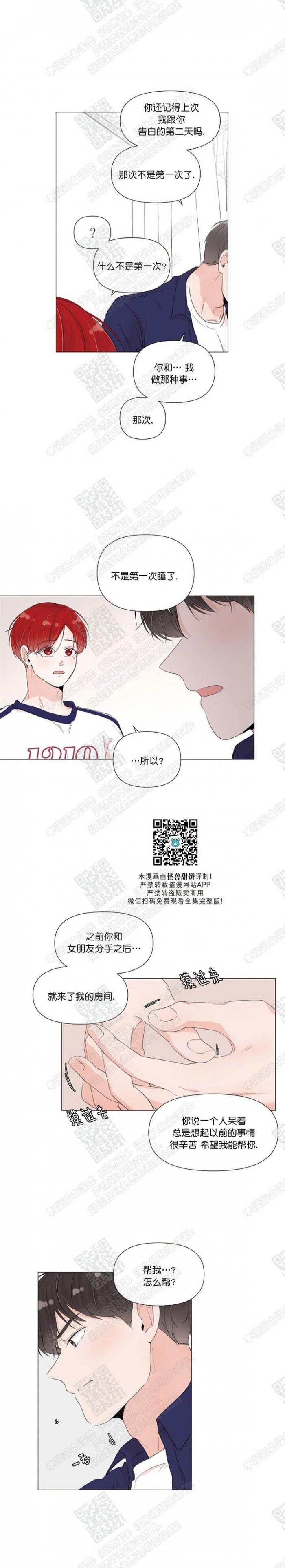 第33话 第 3 页