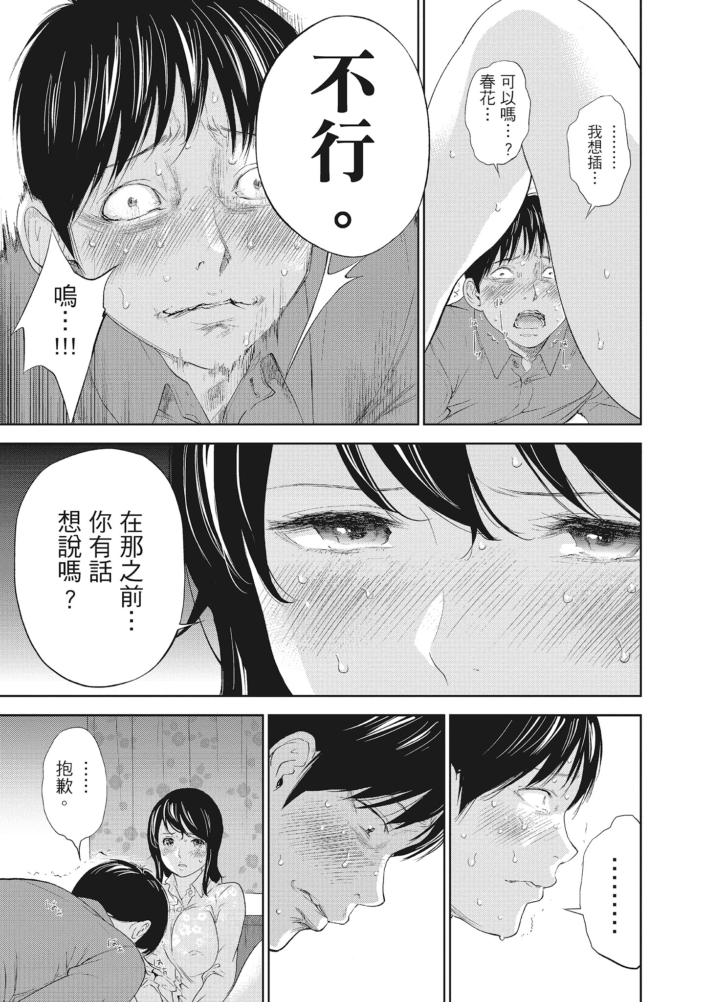 第11章 第 9 页