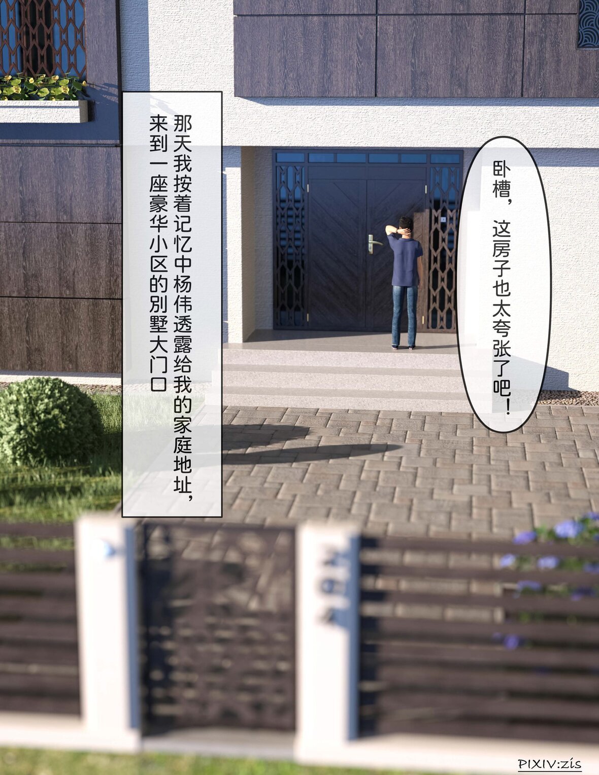 第1话 第 10 页