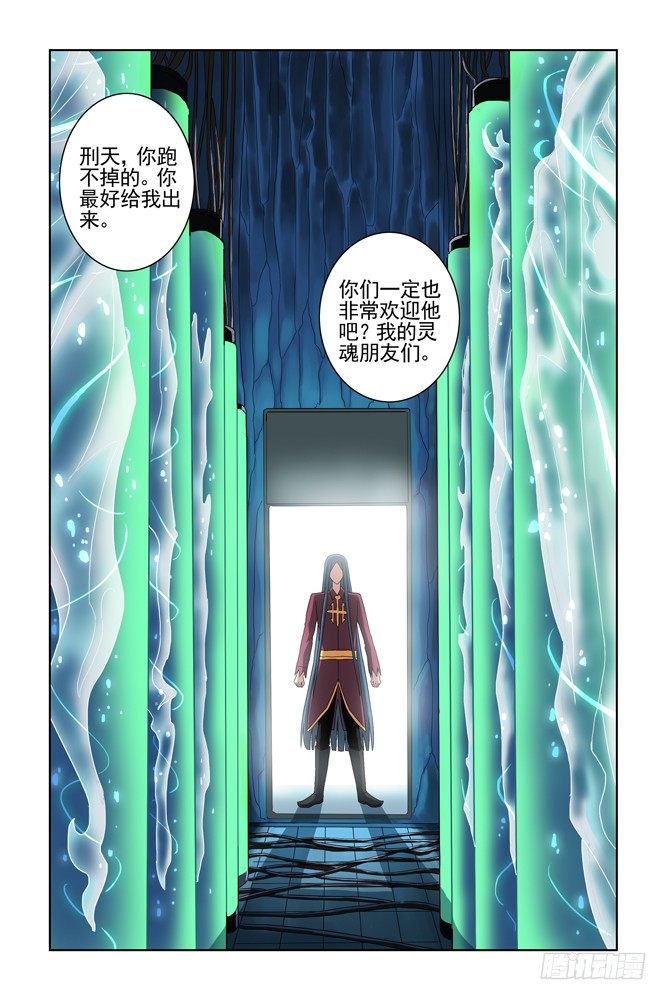 第二十三话 实验室的亡灵 第 8 页