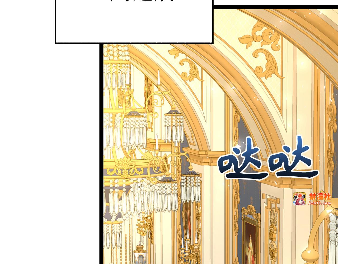 第82话 皇帝苏醒 第 137 页