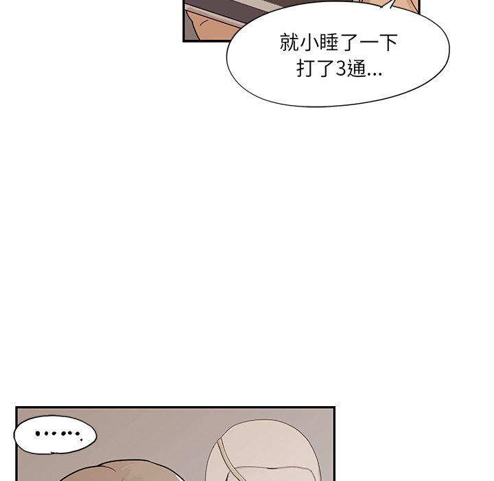 第89话 第 41 页