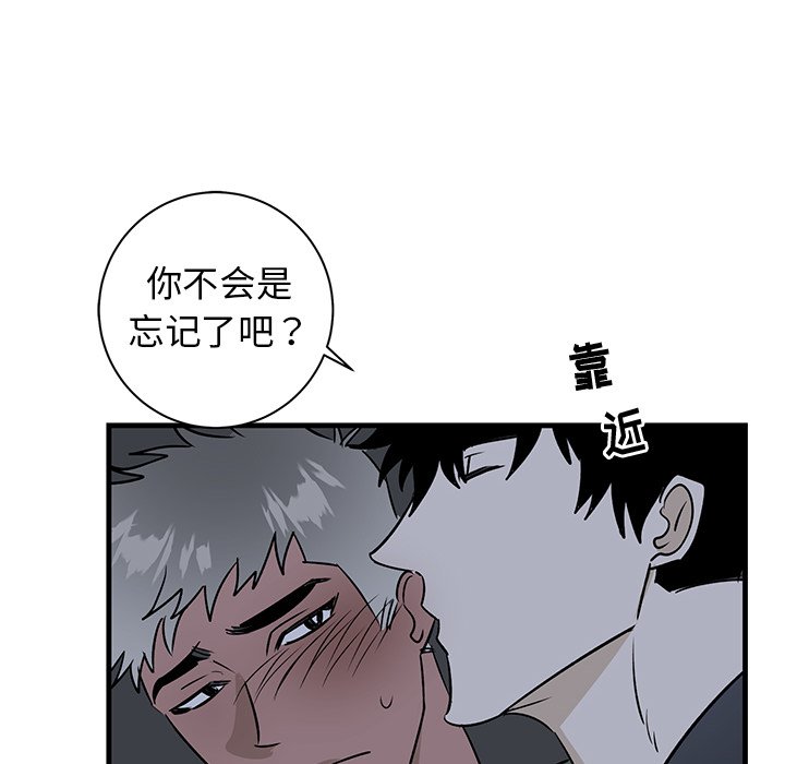 第37话 第 43 页