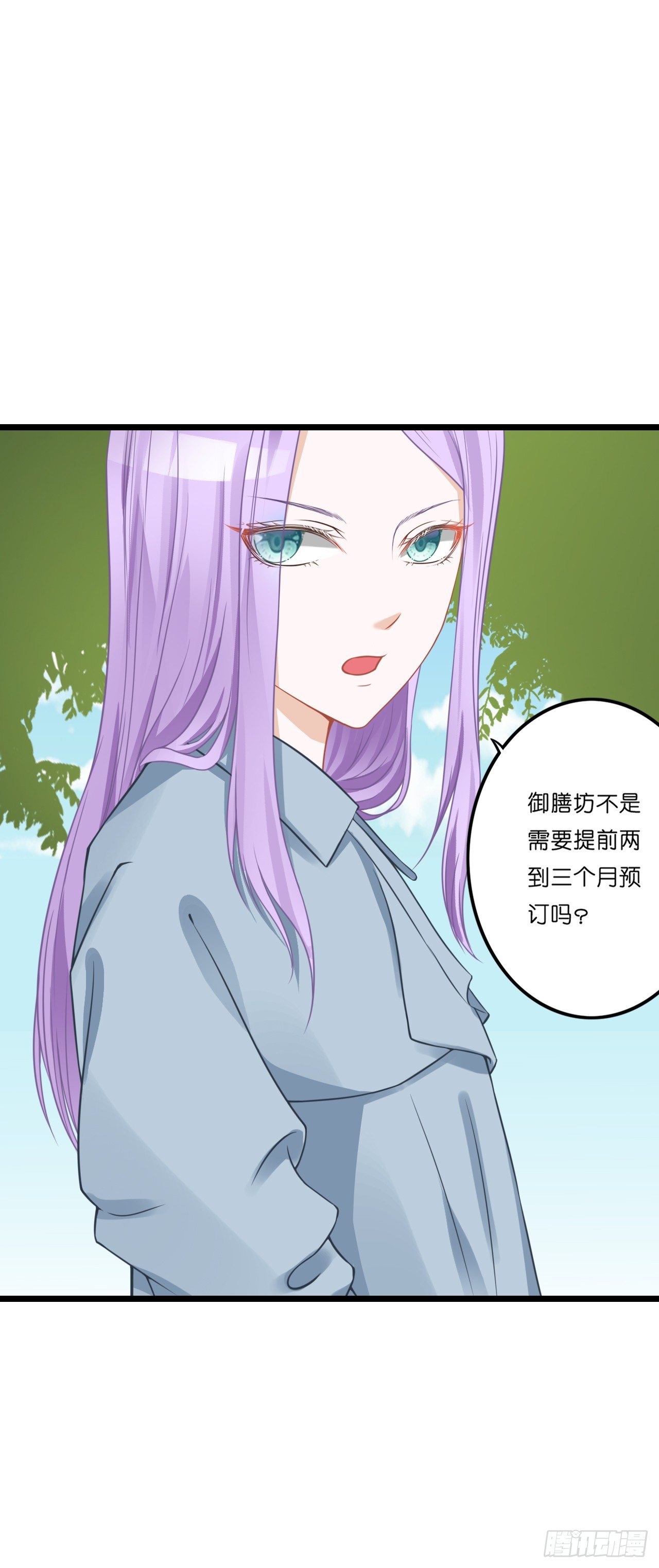 你要信我啊！ 第 28 页