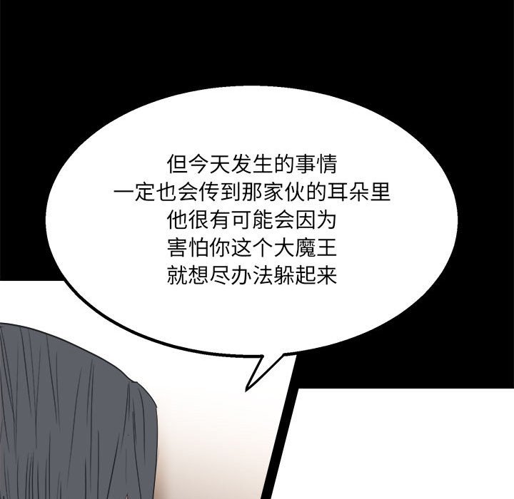 第29话 第 59 页