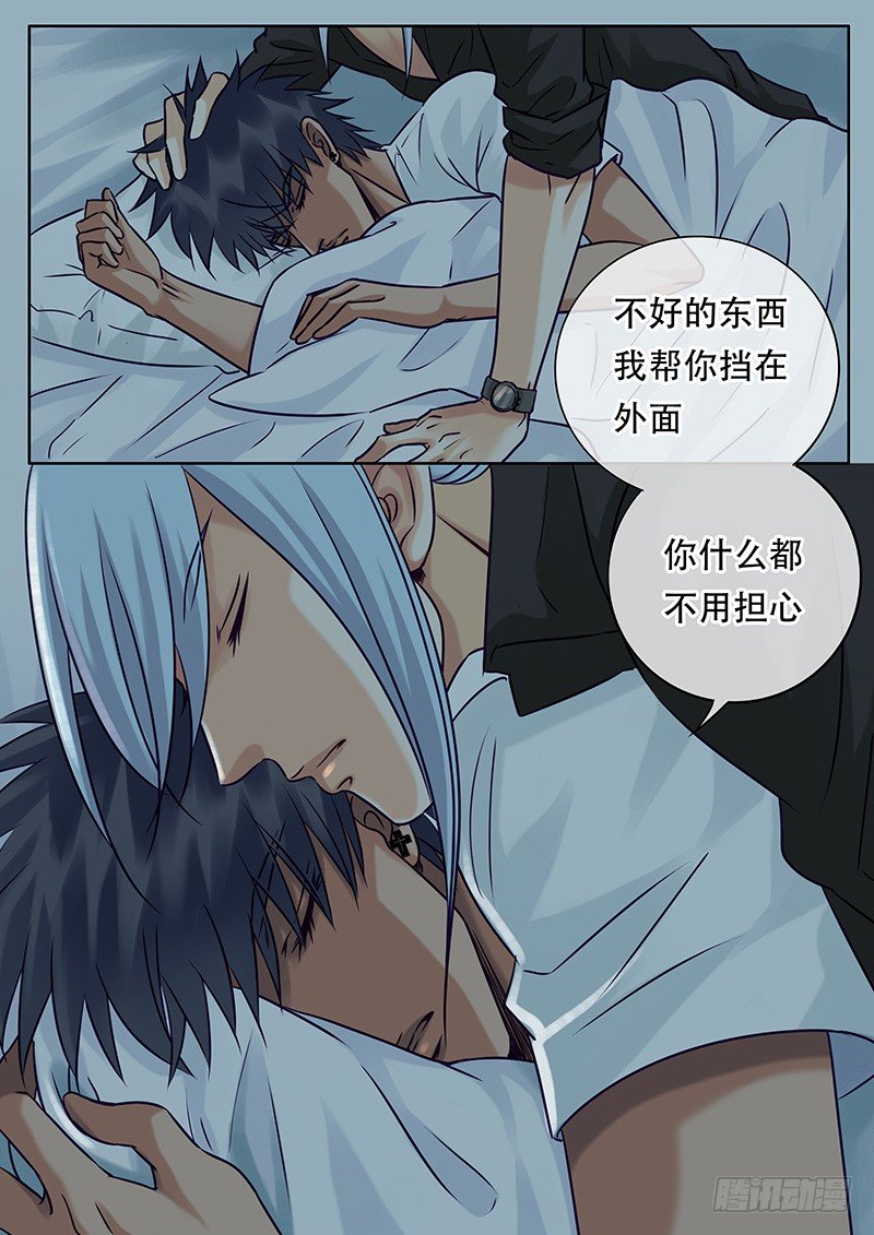 027 不速之客 第 9 页