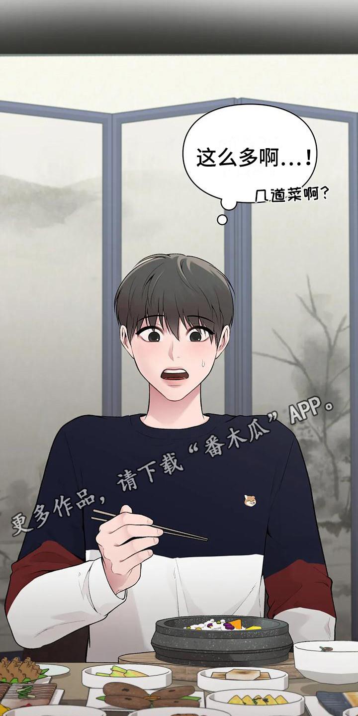 第9话 唠叨 第 5 页