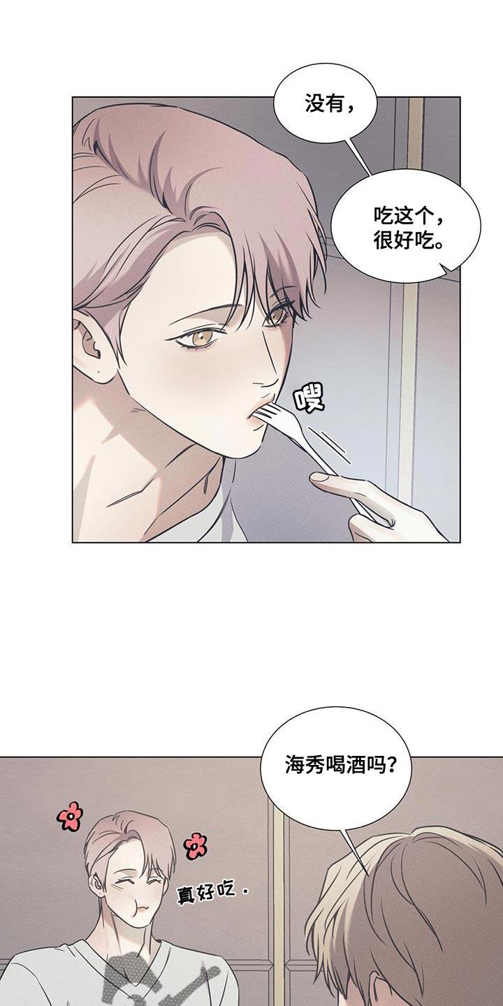 第105话 【第二季】一直很在意 第 8 页