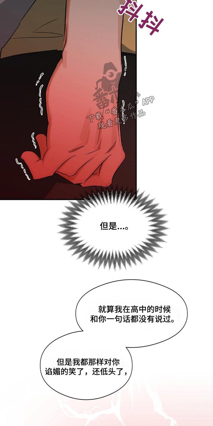 第73话 拉扯 第 14 页
