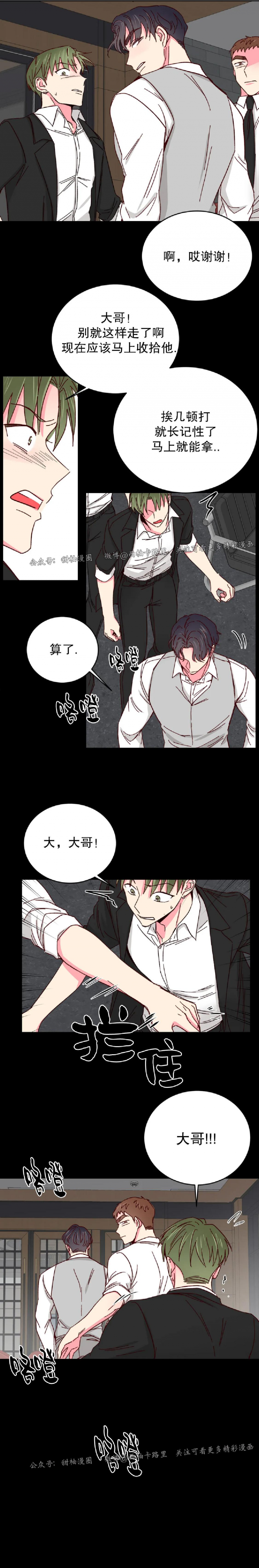 第43话 第 16 页
