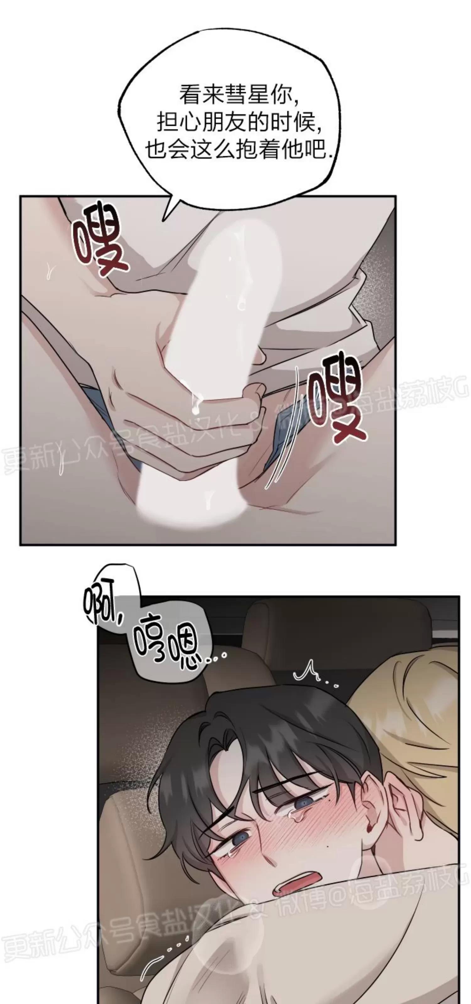 第36话 第 12 页