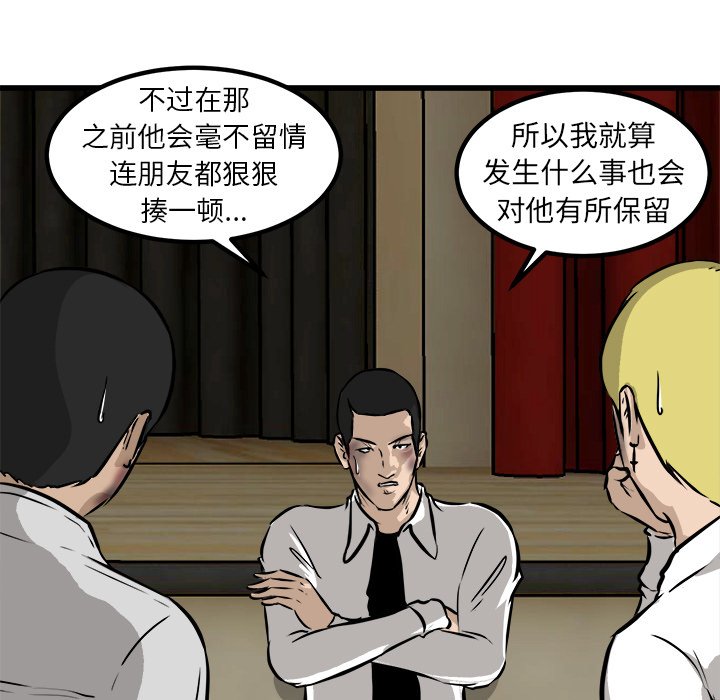 第46话 第 33 页