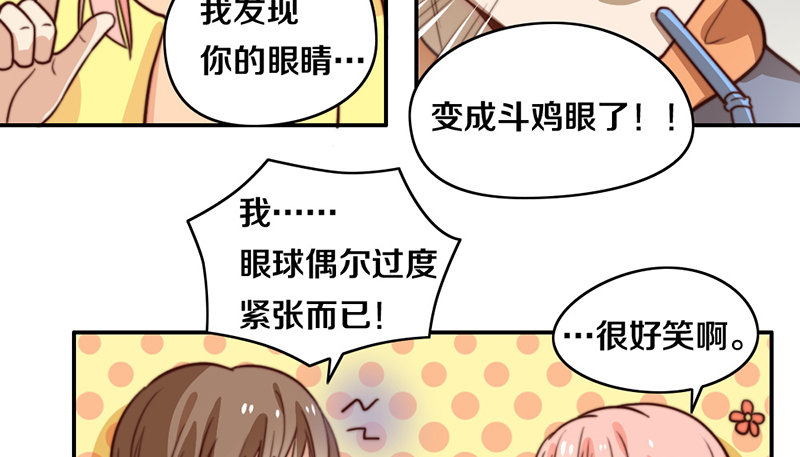 第34话 告白！ 第 7 页
