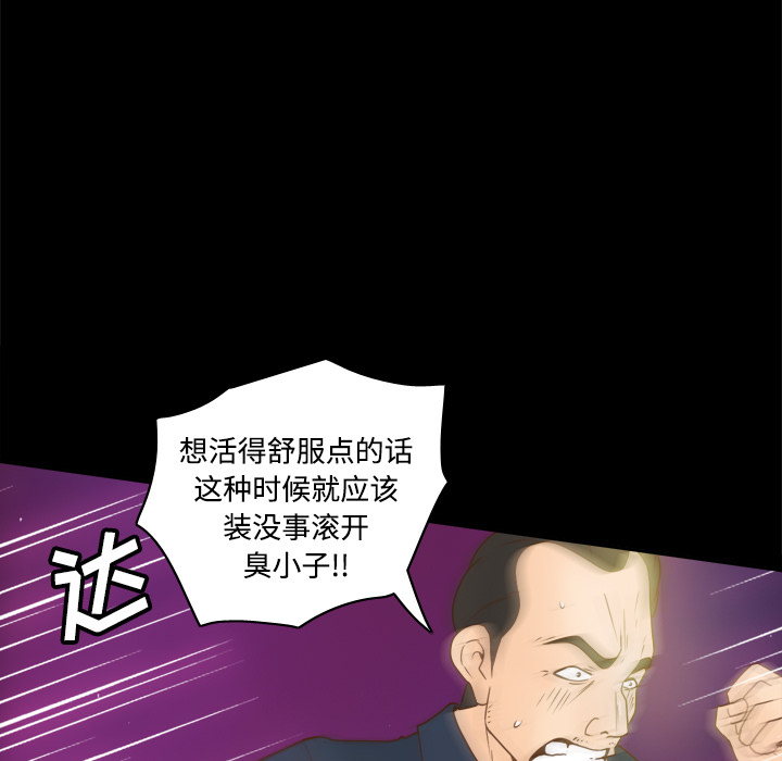 第40话 第 17 页