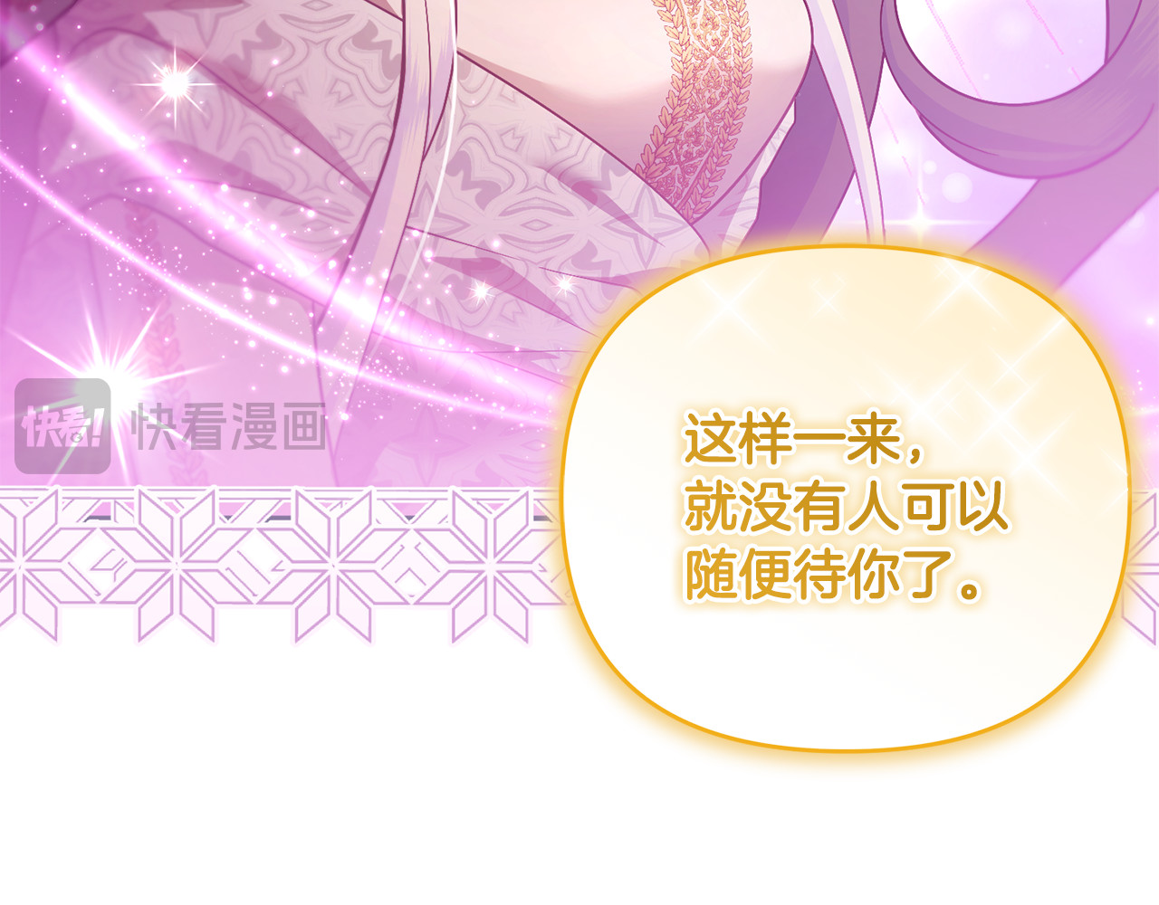 第19话 城门失火，祸及池鱼 第 127 页