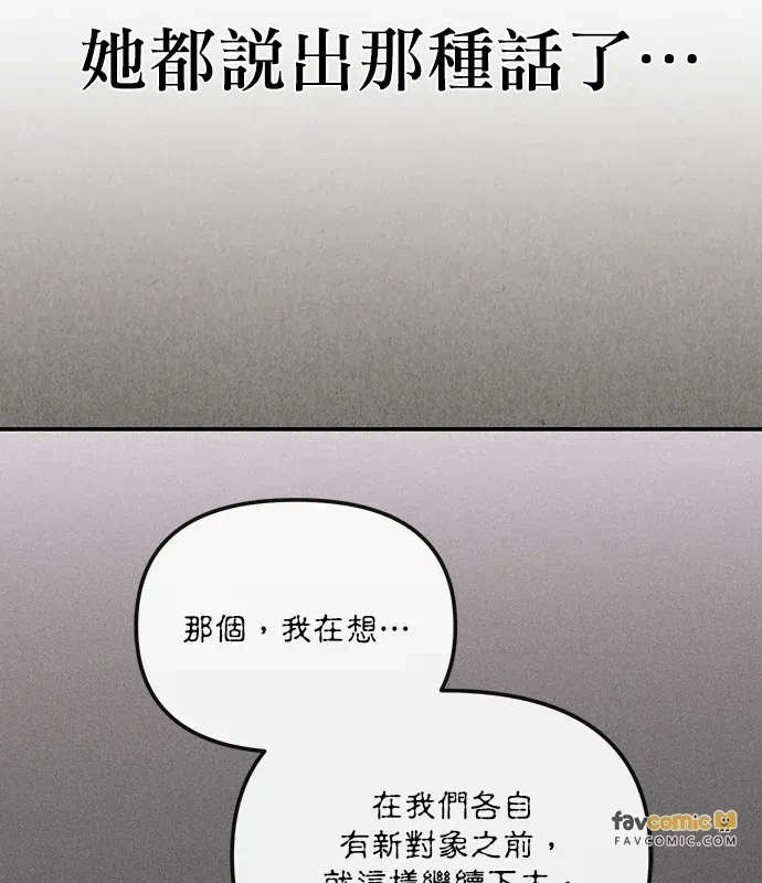 第10话第9话 第 91 页