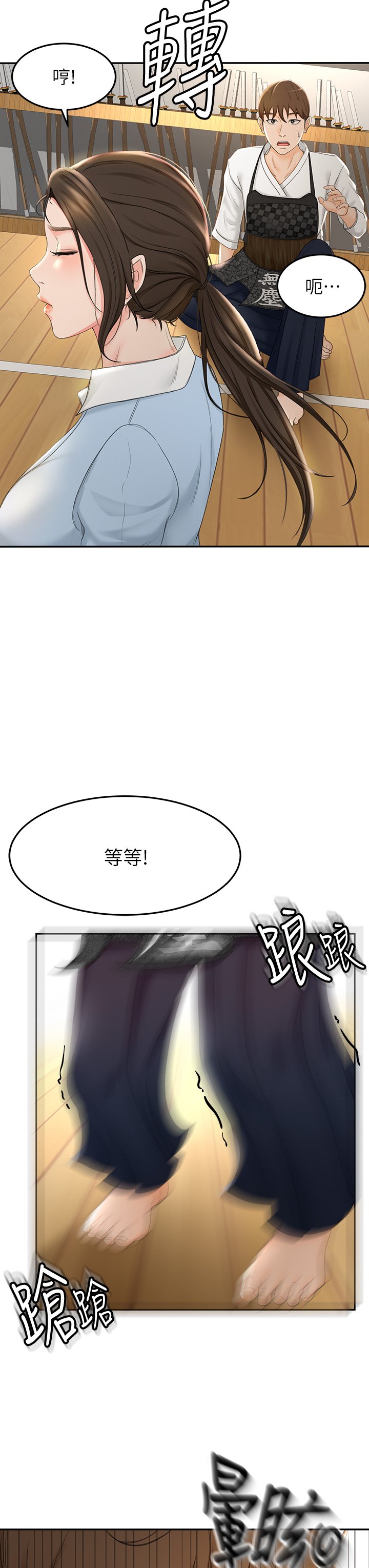 第3话 - 宝贝~插到我的最深处吧 第 51 页