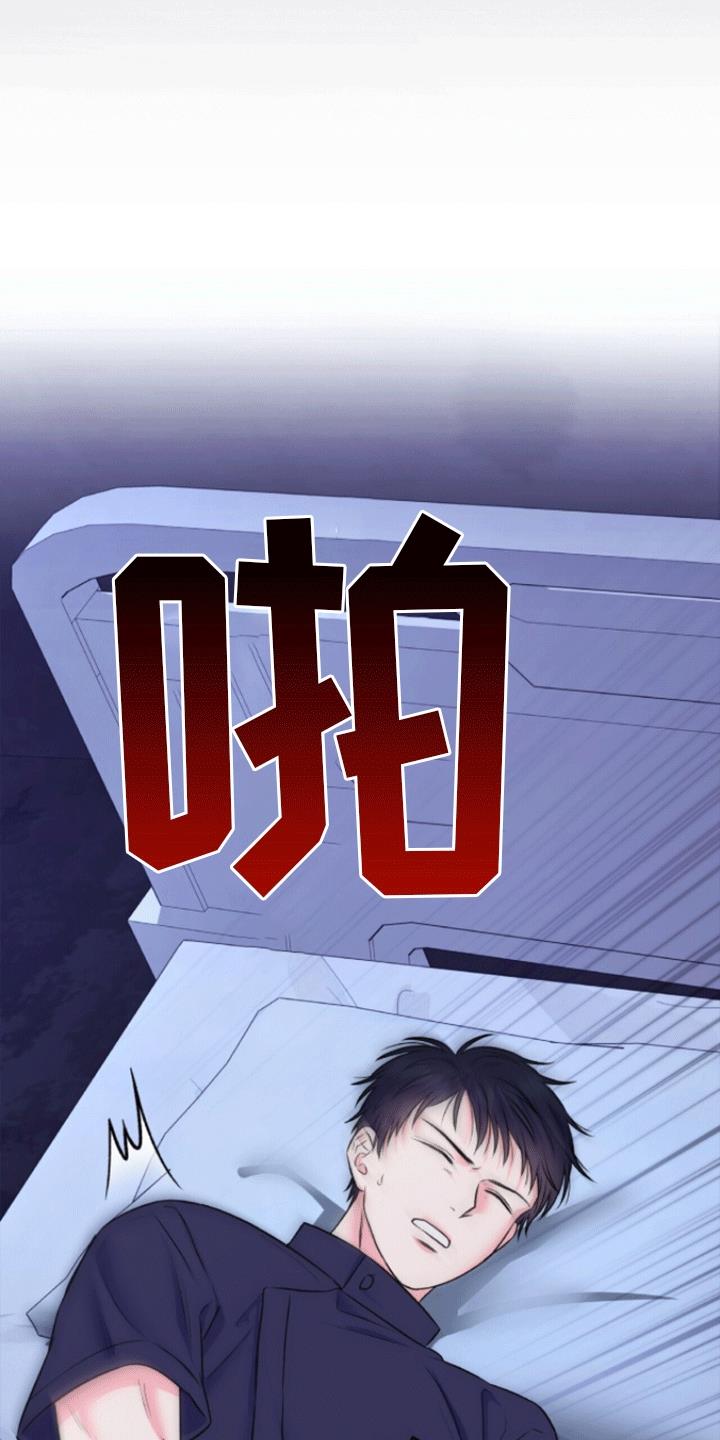 第10话 疏导成功 第 18 页