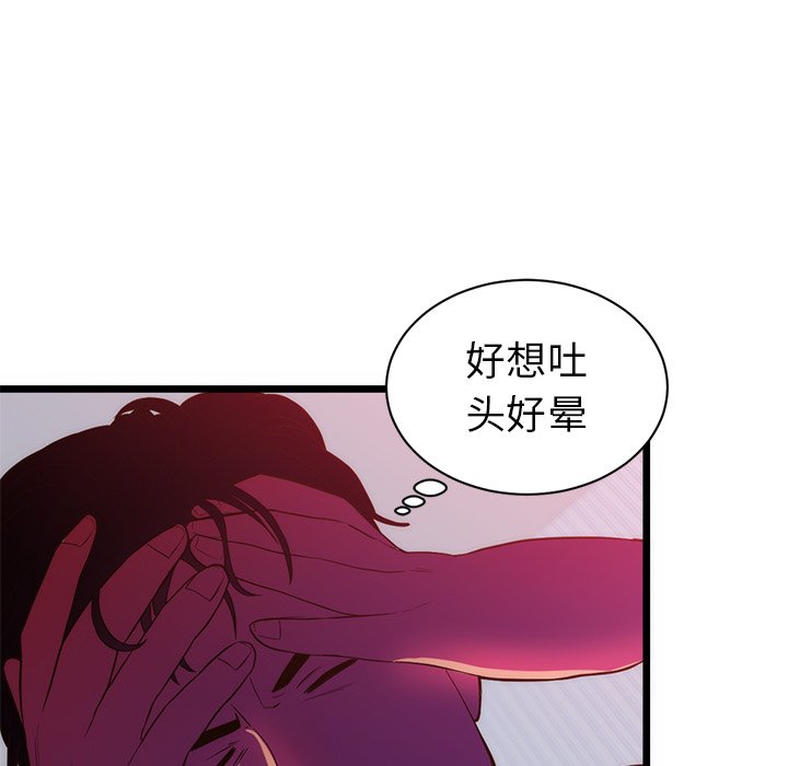 第34话 第 43 页