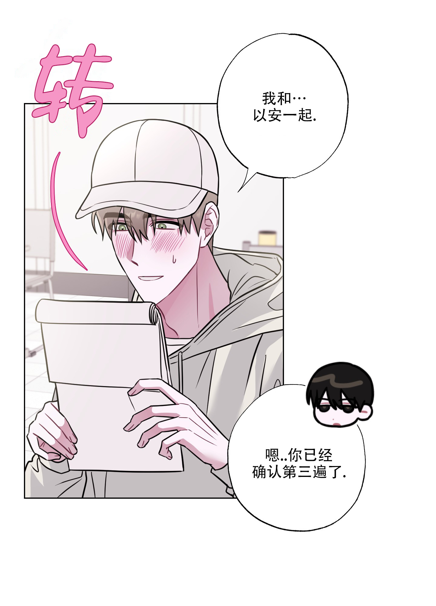 第3话 小组作业 第 6 页