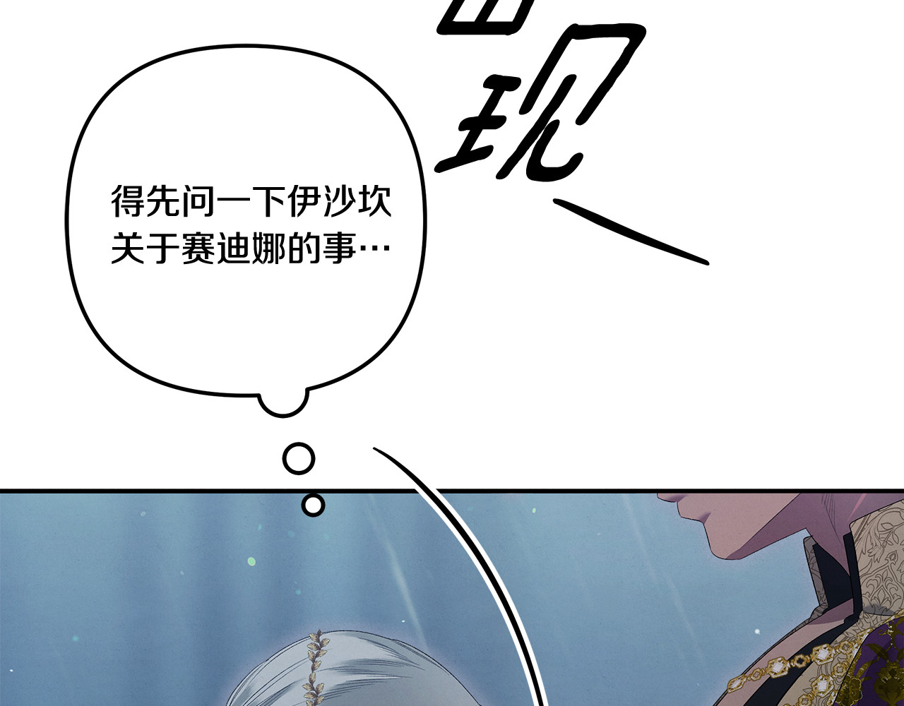 第37话 甜蜜约会 第 58 页