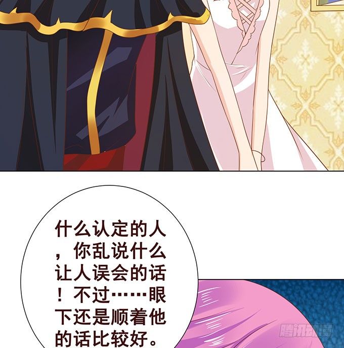 爱的考验 第 16 页