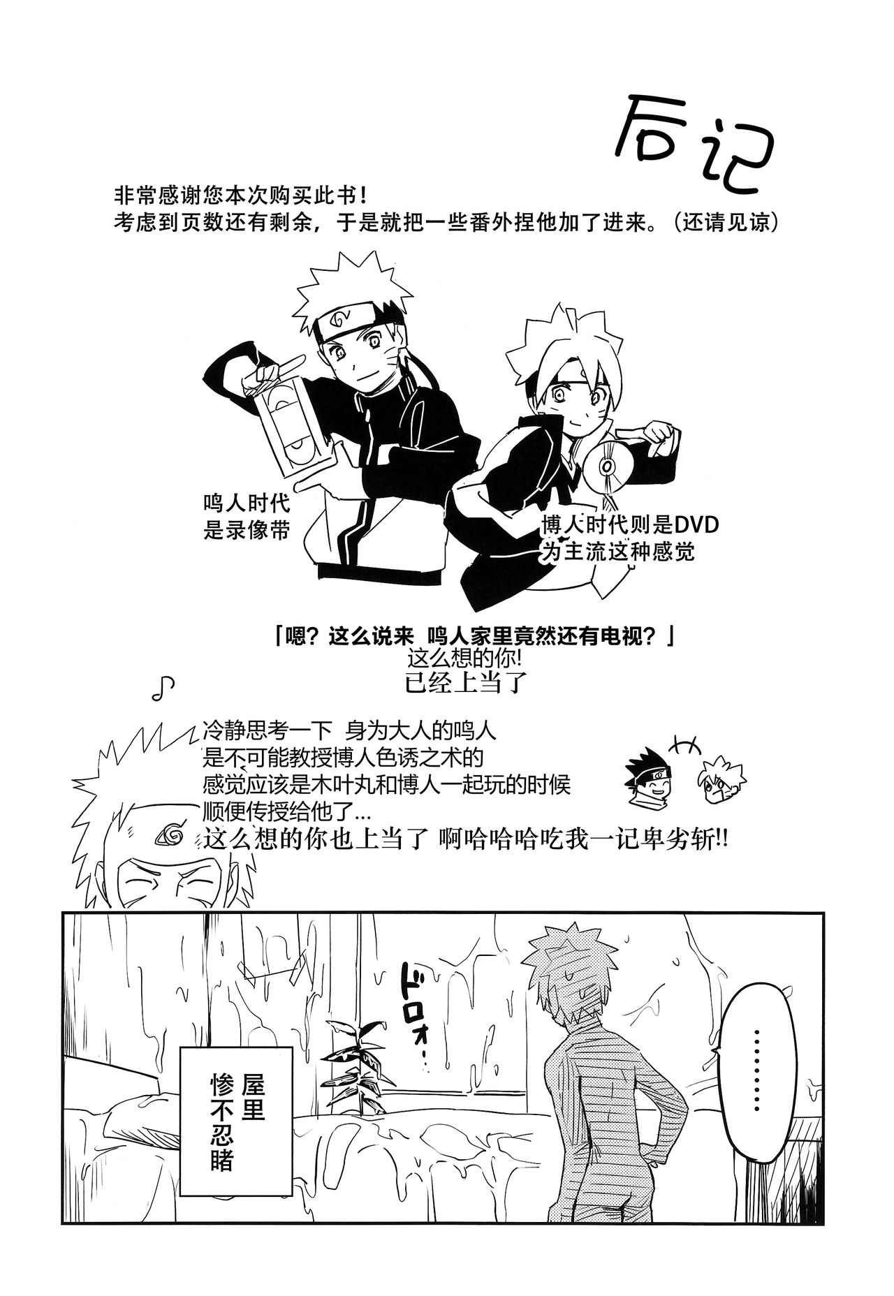 第1话 第 33 页