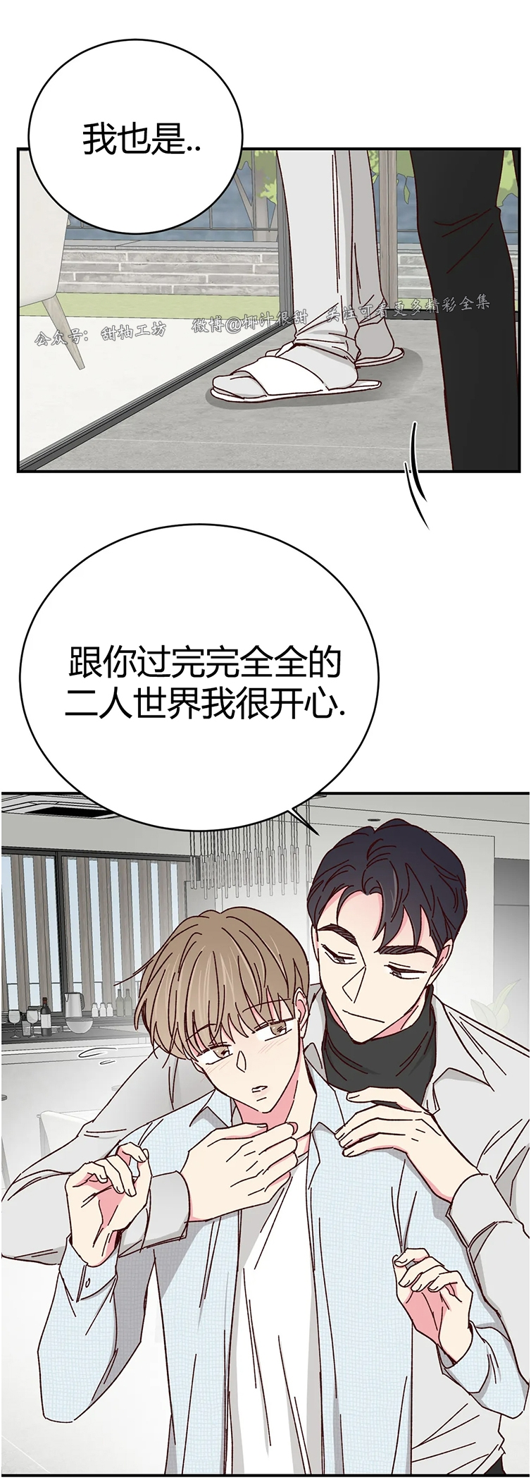 第65话 第 10 页