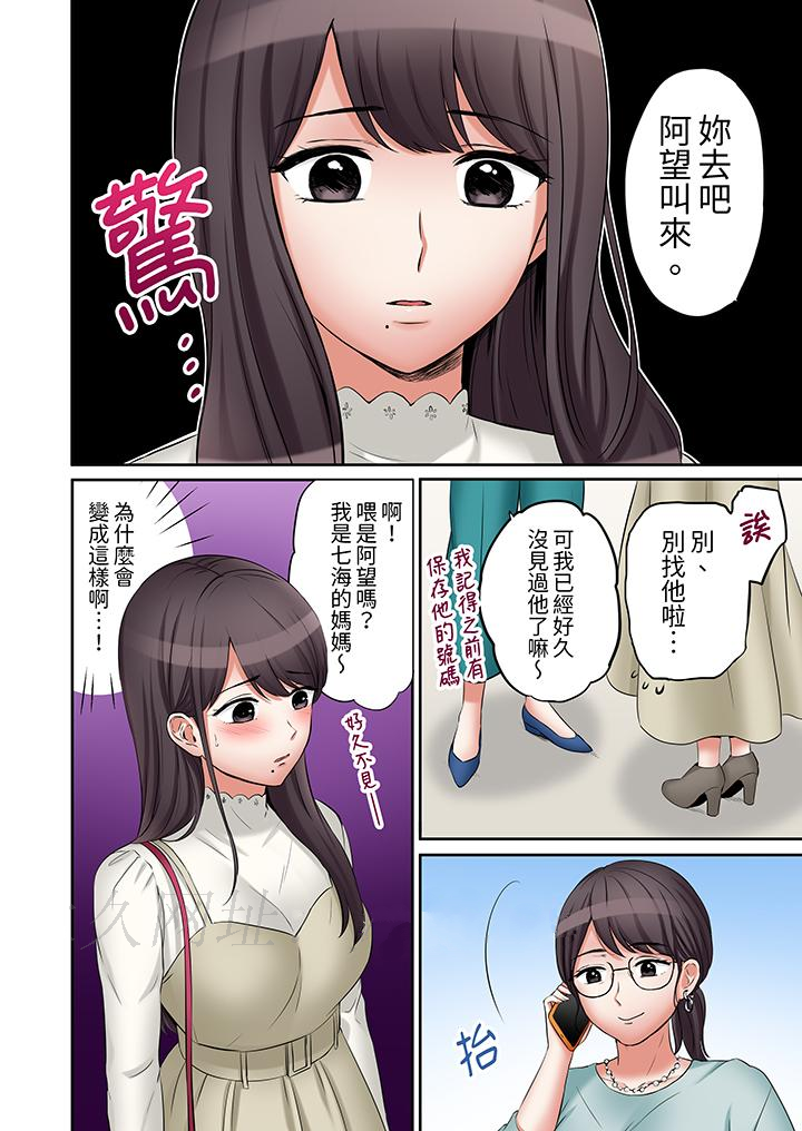 第30话 第 13 页